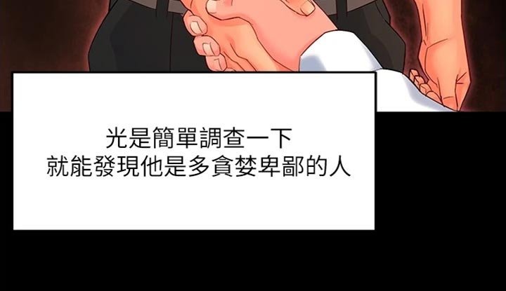 第79章：不离不弃