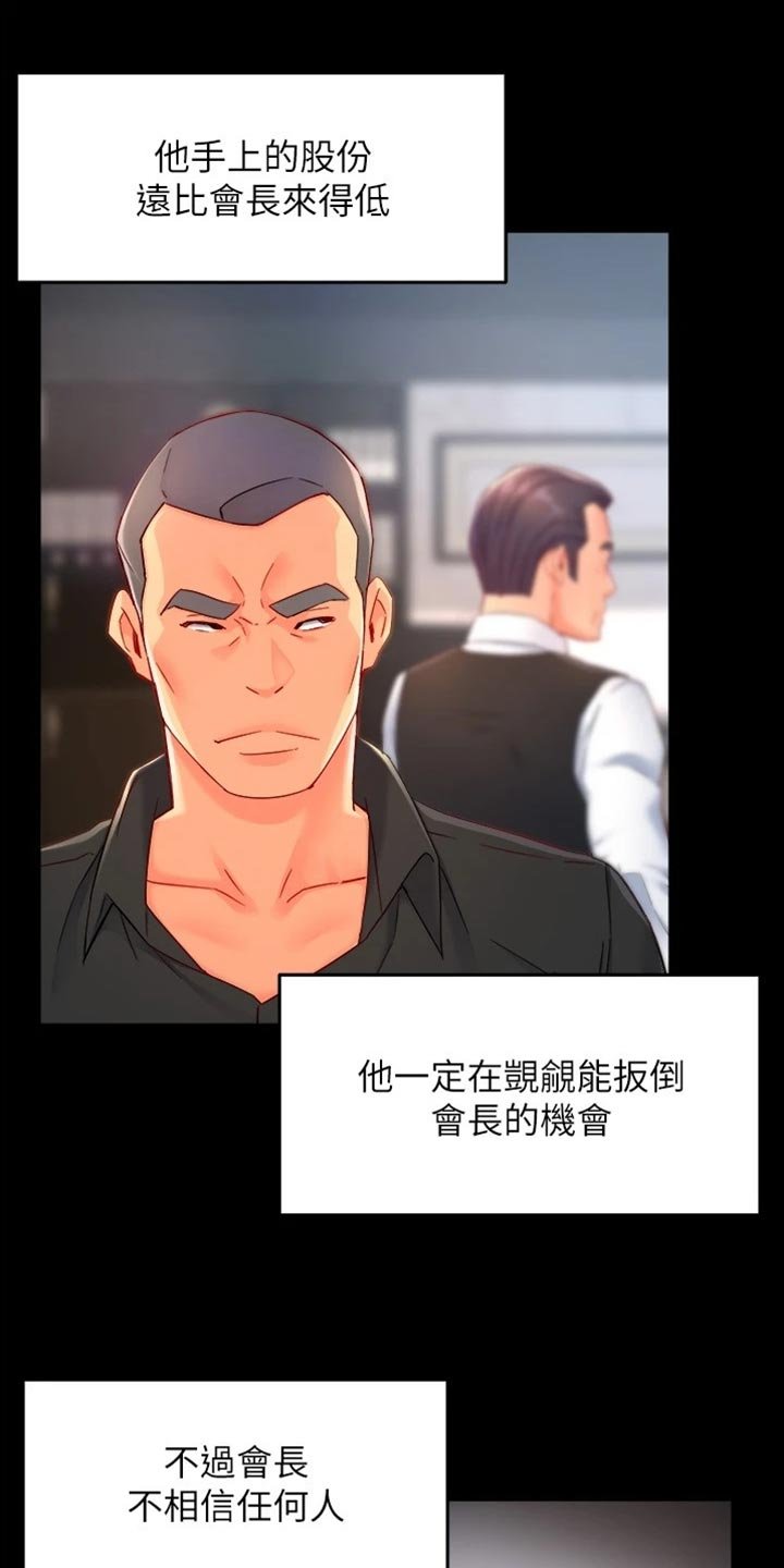 第79章：不离不弃