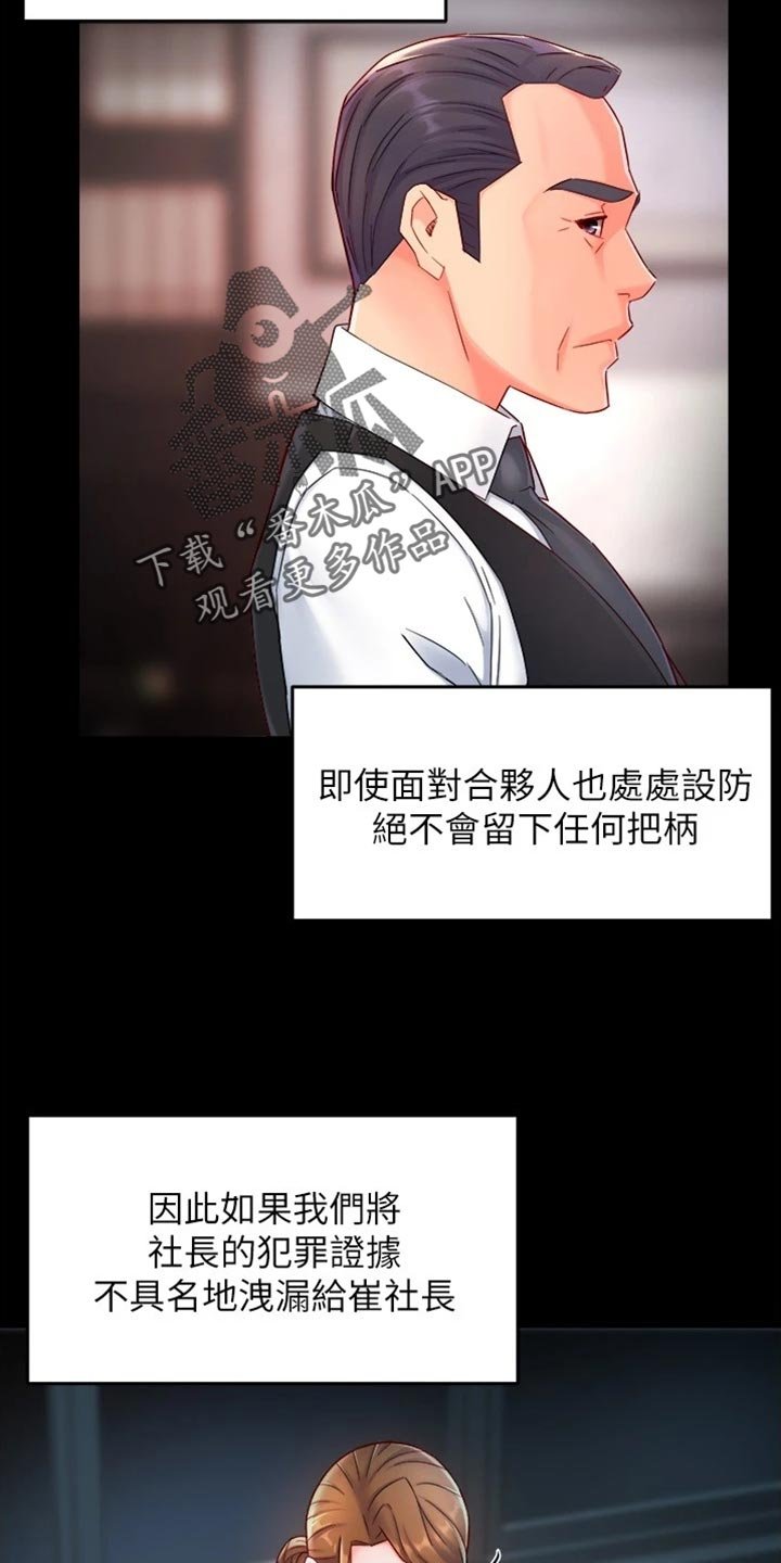 第79章：不离不弃