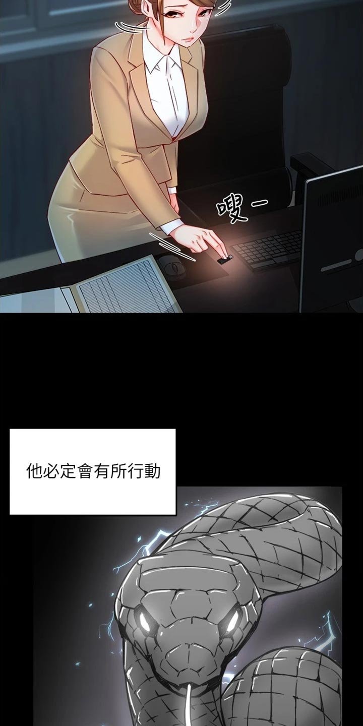 第79章：不离不弃