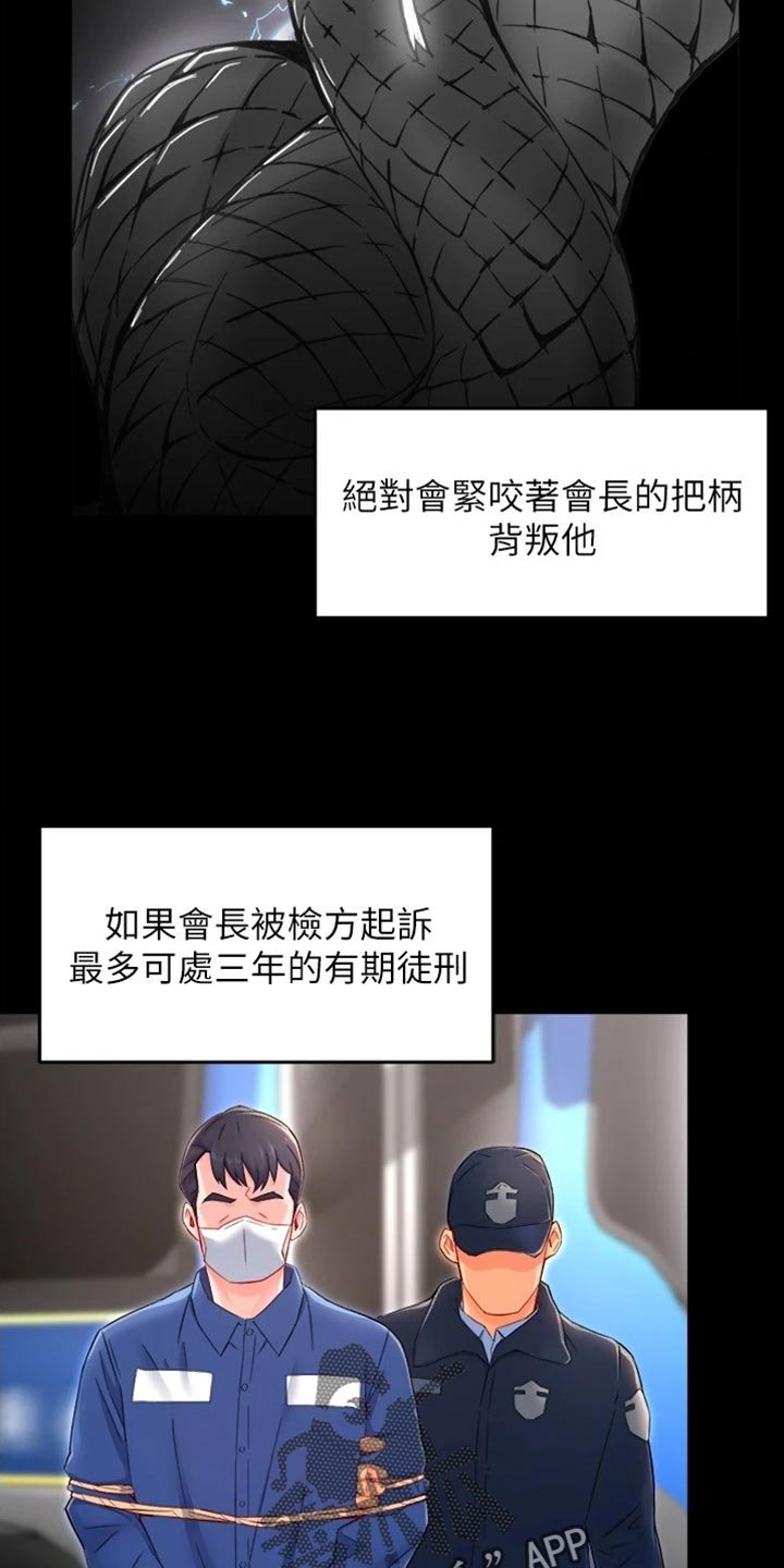 第79章：不离不弃