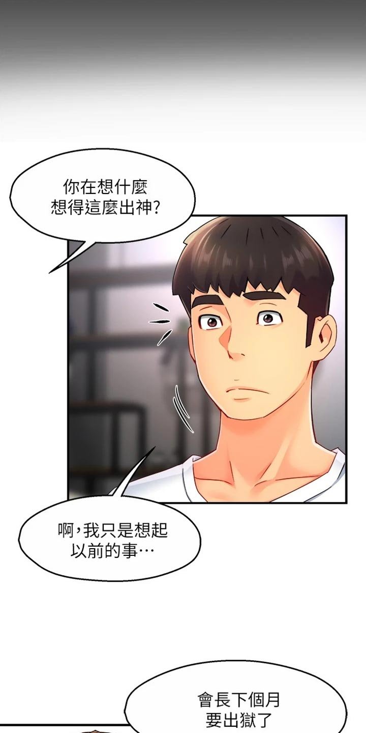 第79章：不离不弃