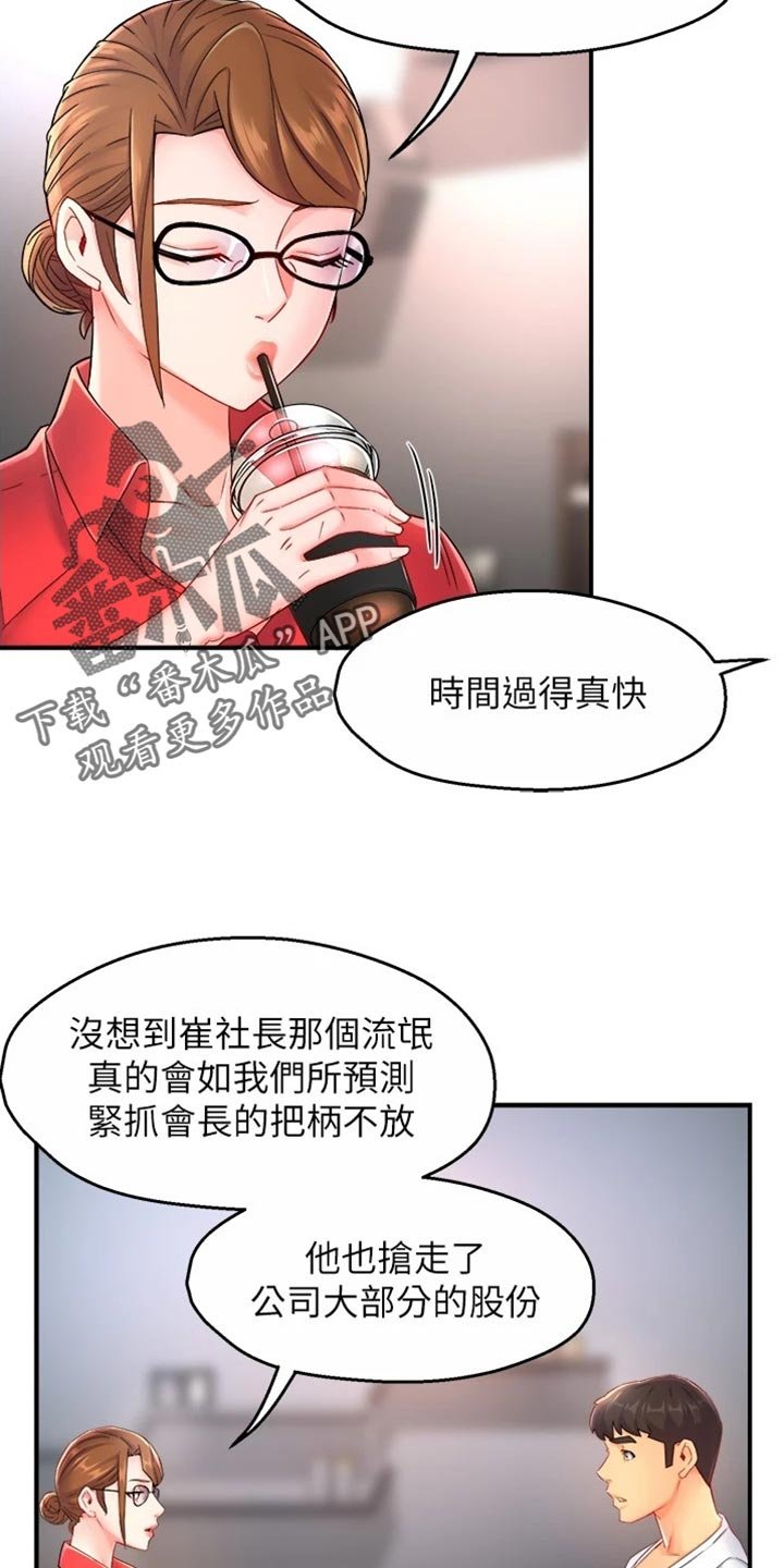 第79章：不离不弃