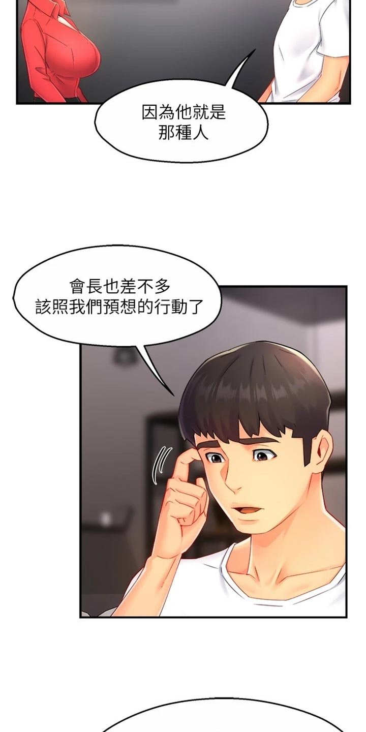 第79章：不离不弃