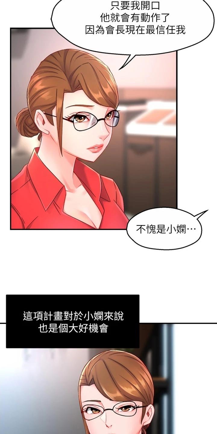 第79章：不离不弃