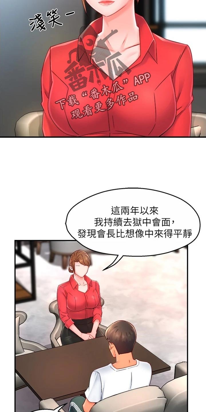 第79章：不离不弃