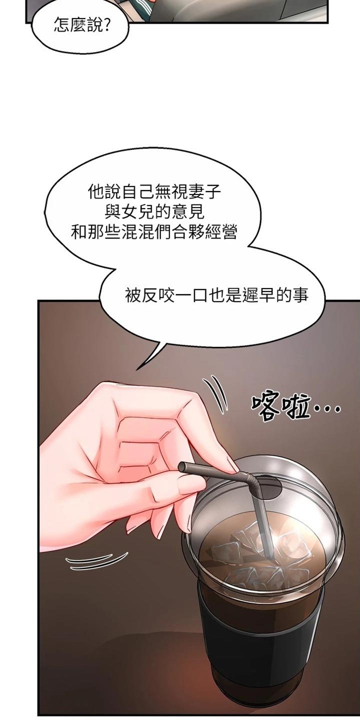 第79章：不离不弃