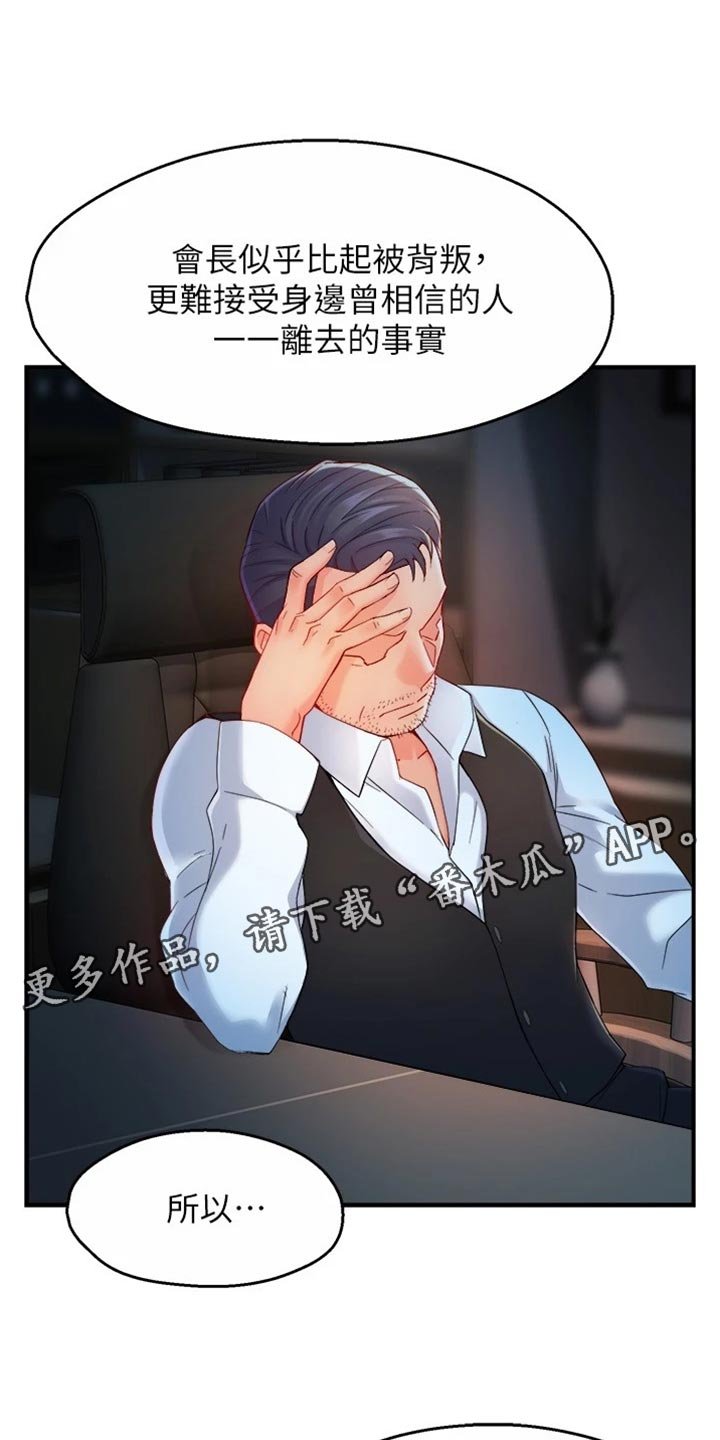 第79章：不离不弃
