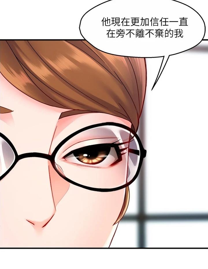 第79章：不离不弃
