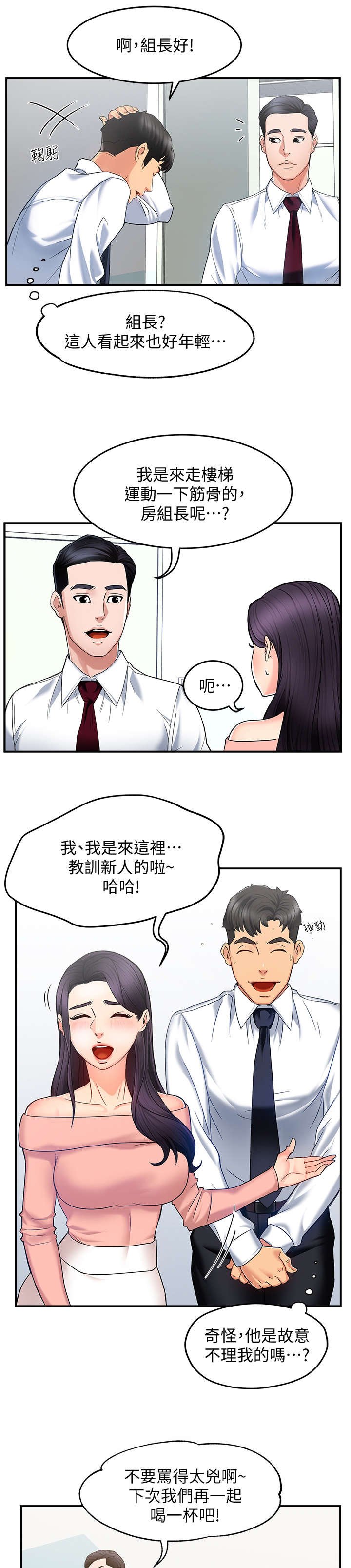 第8章：坏人