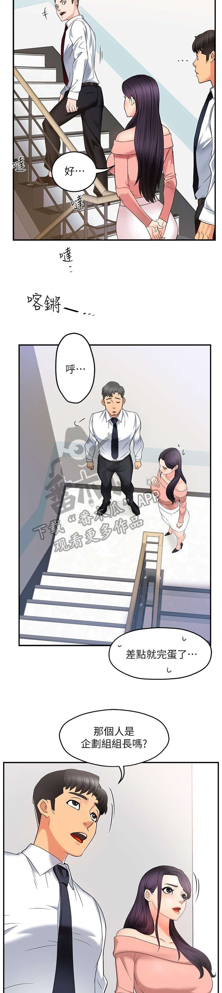 第8章：坏人