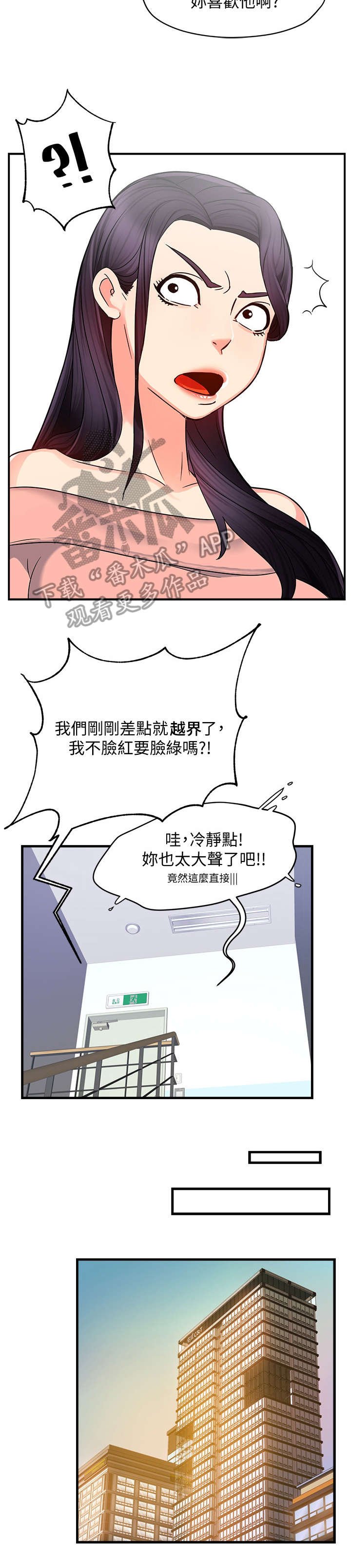 第8章：坏人