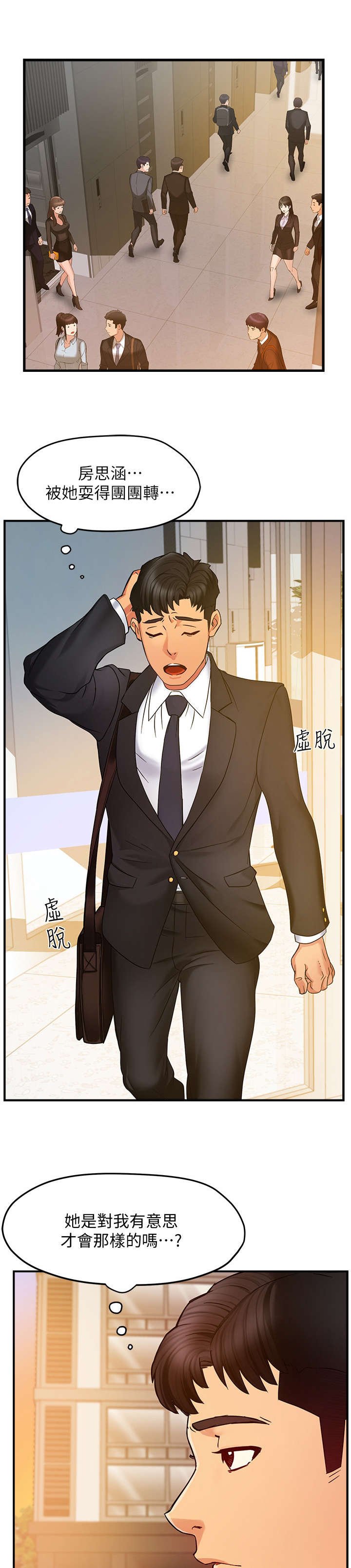 第8章：坏人