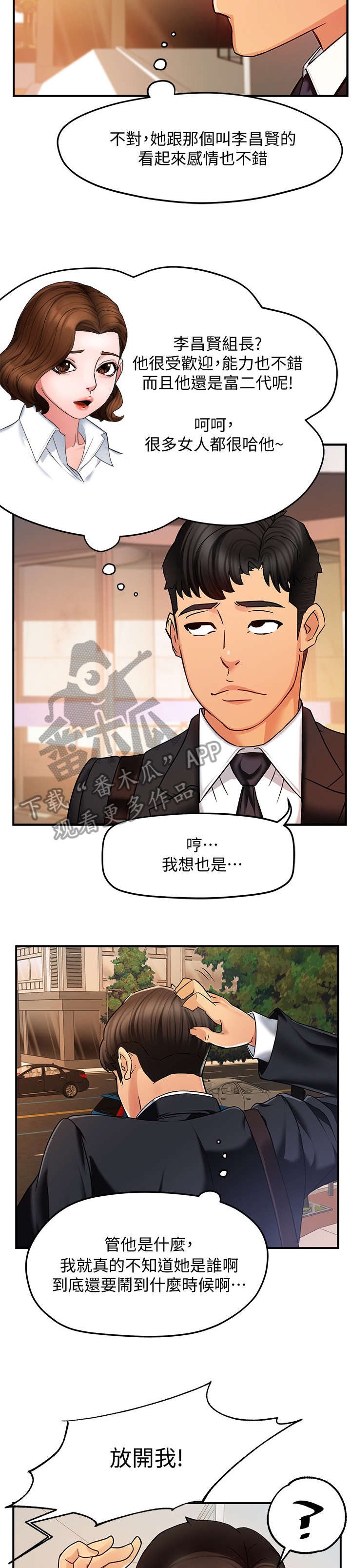 第8章：坏人