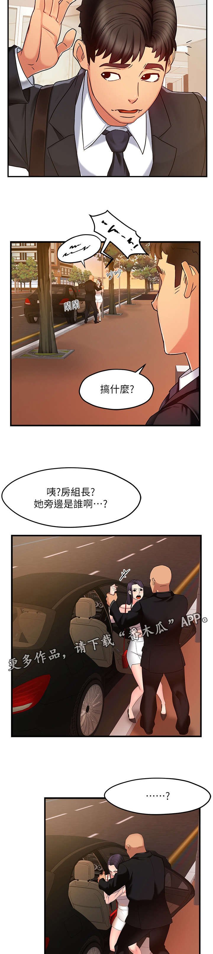 第8章：坏人