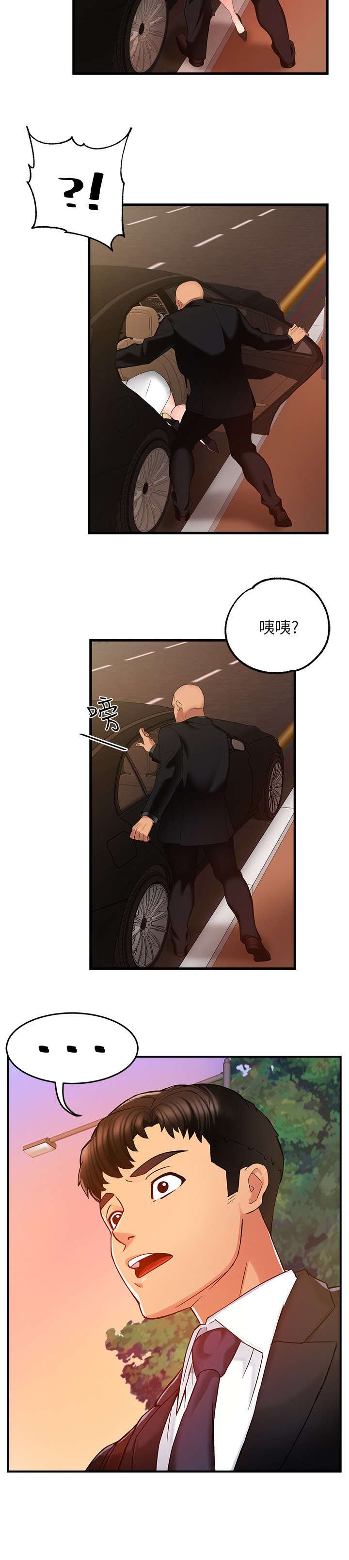 第8章：坏人