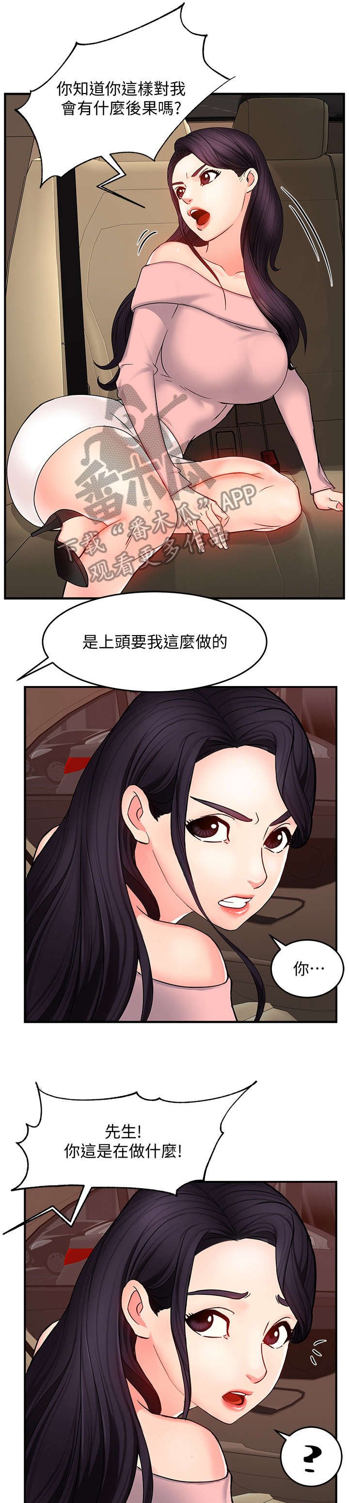 第8章：坏人
