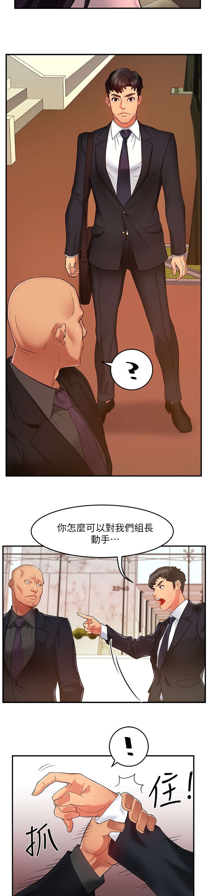 第8章：坏人