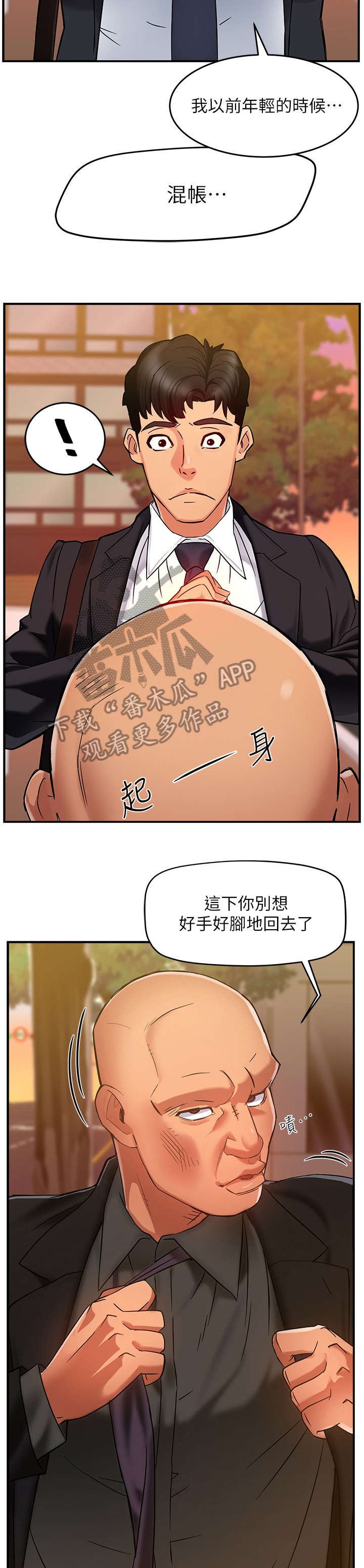 第8章：坏人