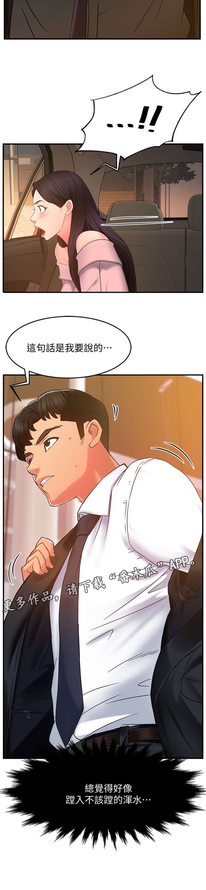 第8章：坏人