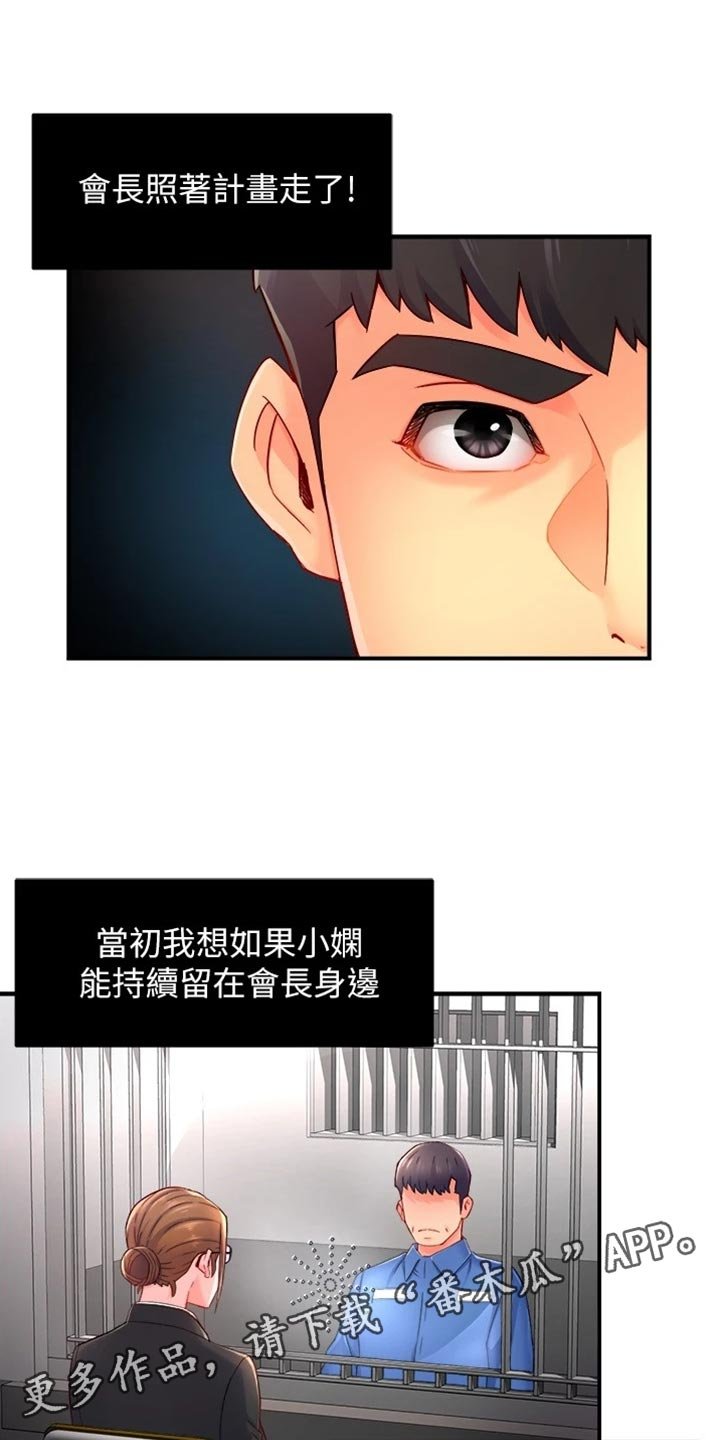 第80章：东山再起