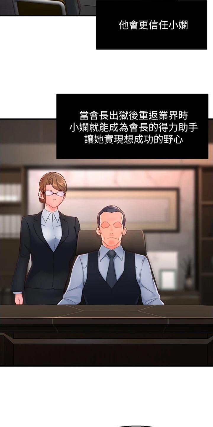 第80章：东山再起