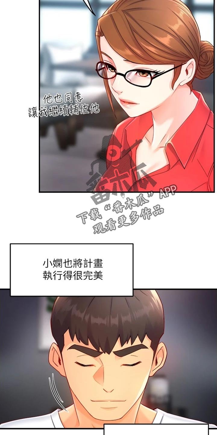 第80章：东山再起