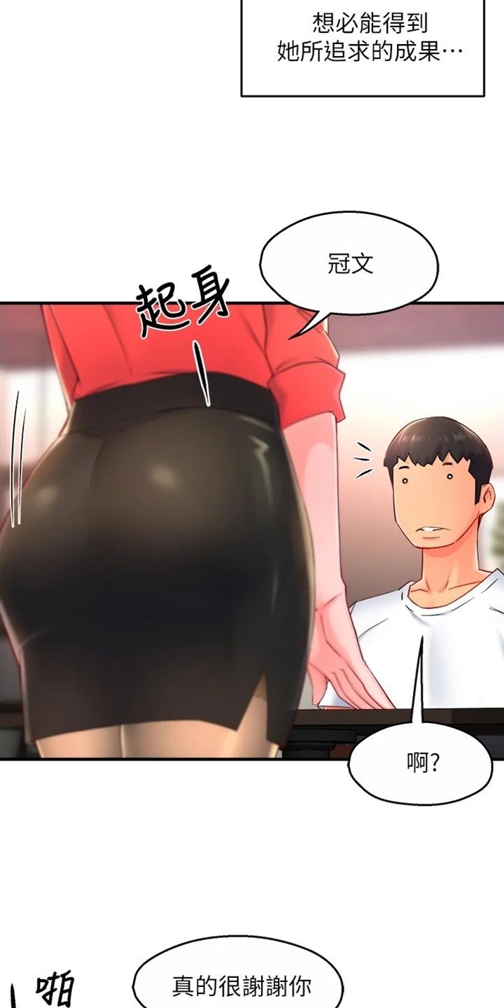 第80章：东山再起