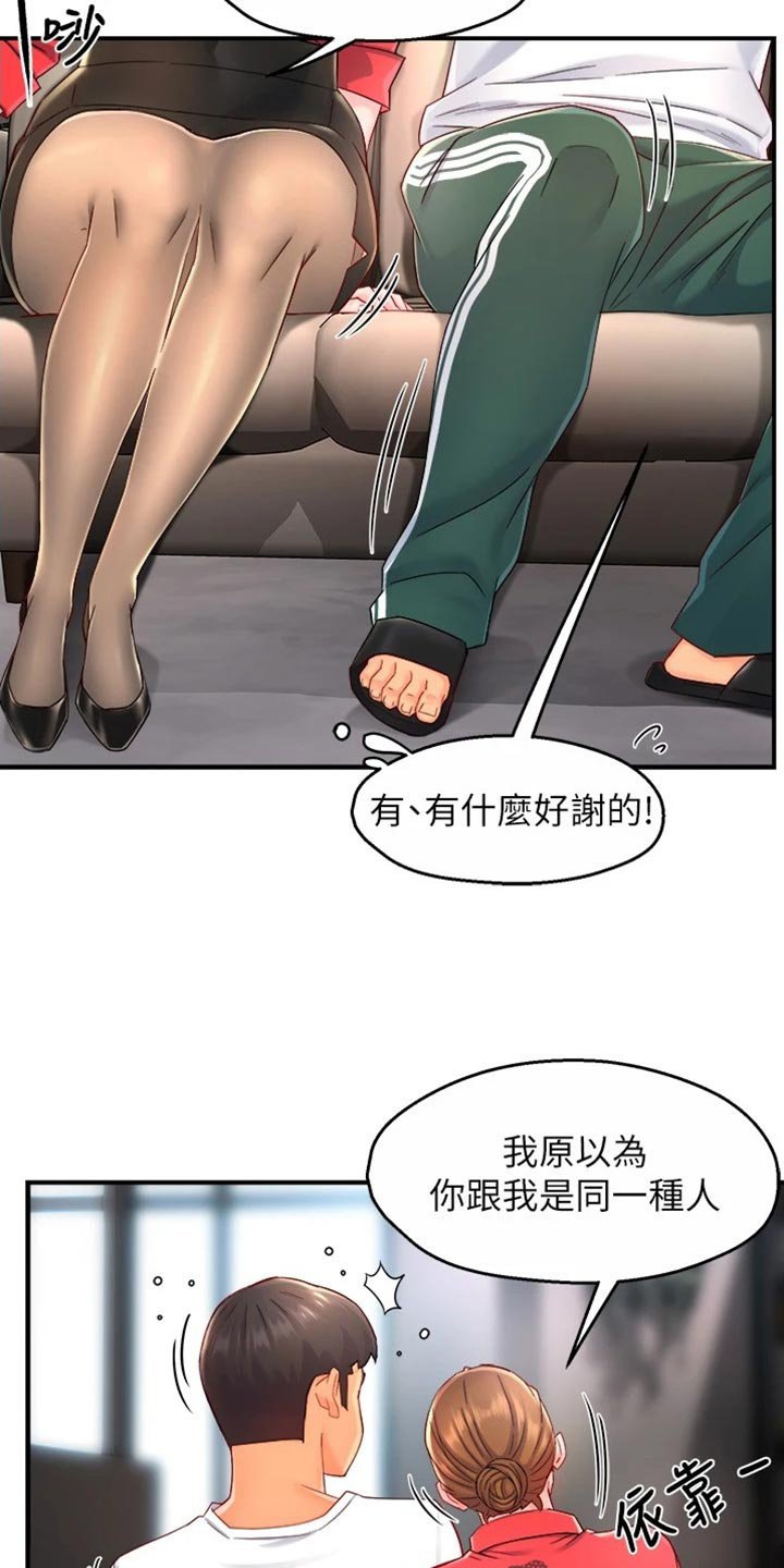 第80章：东山再起