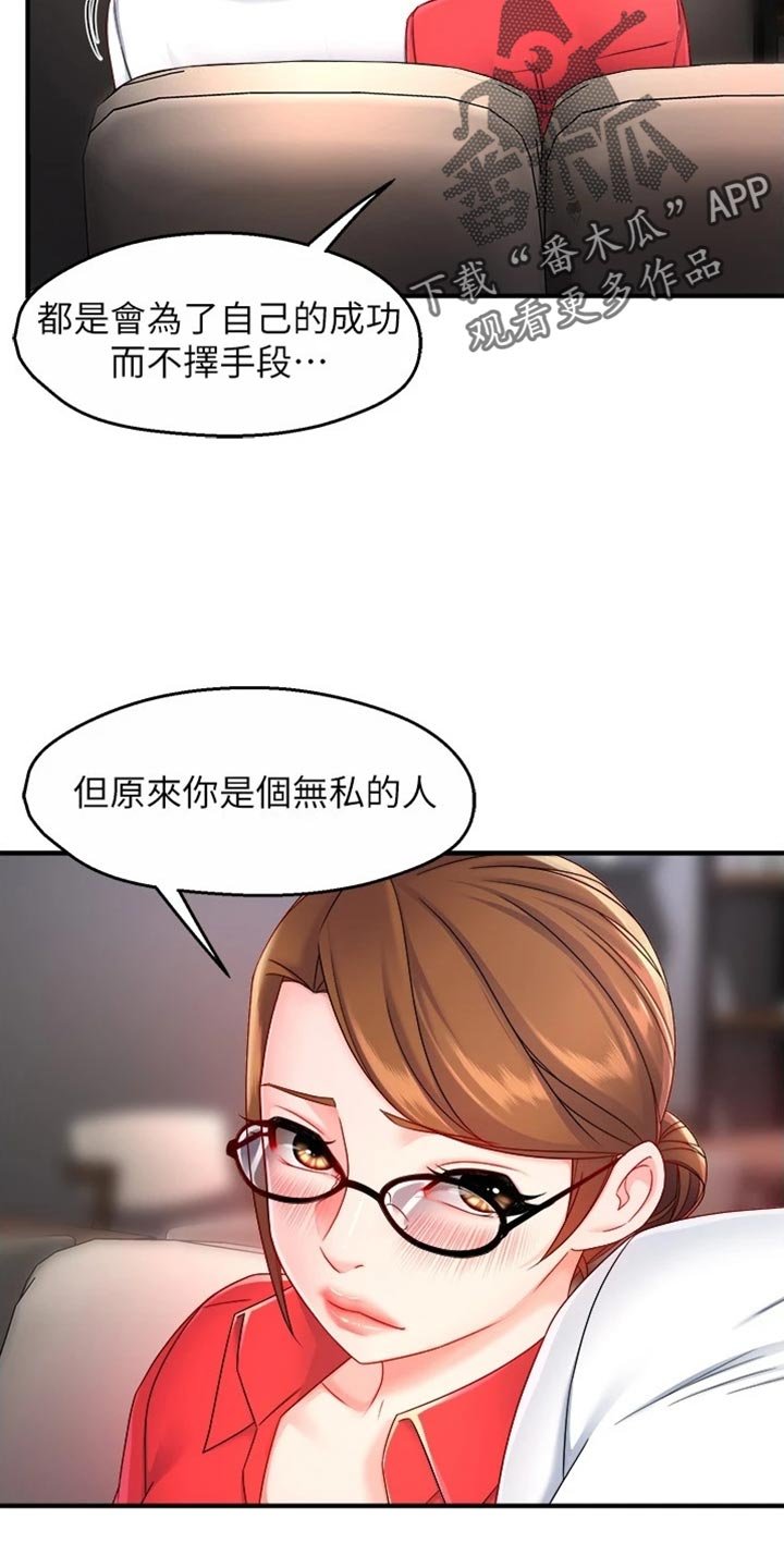 第80章：东山再起