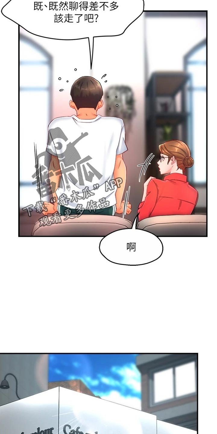 第80章：东山再起