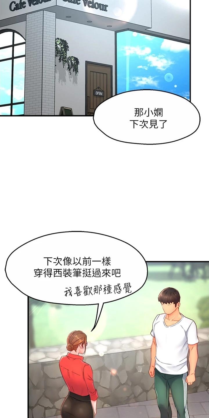 第80章：东山再起
