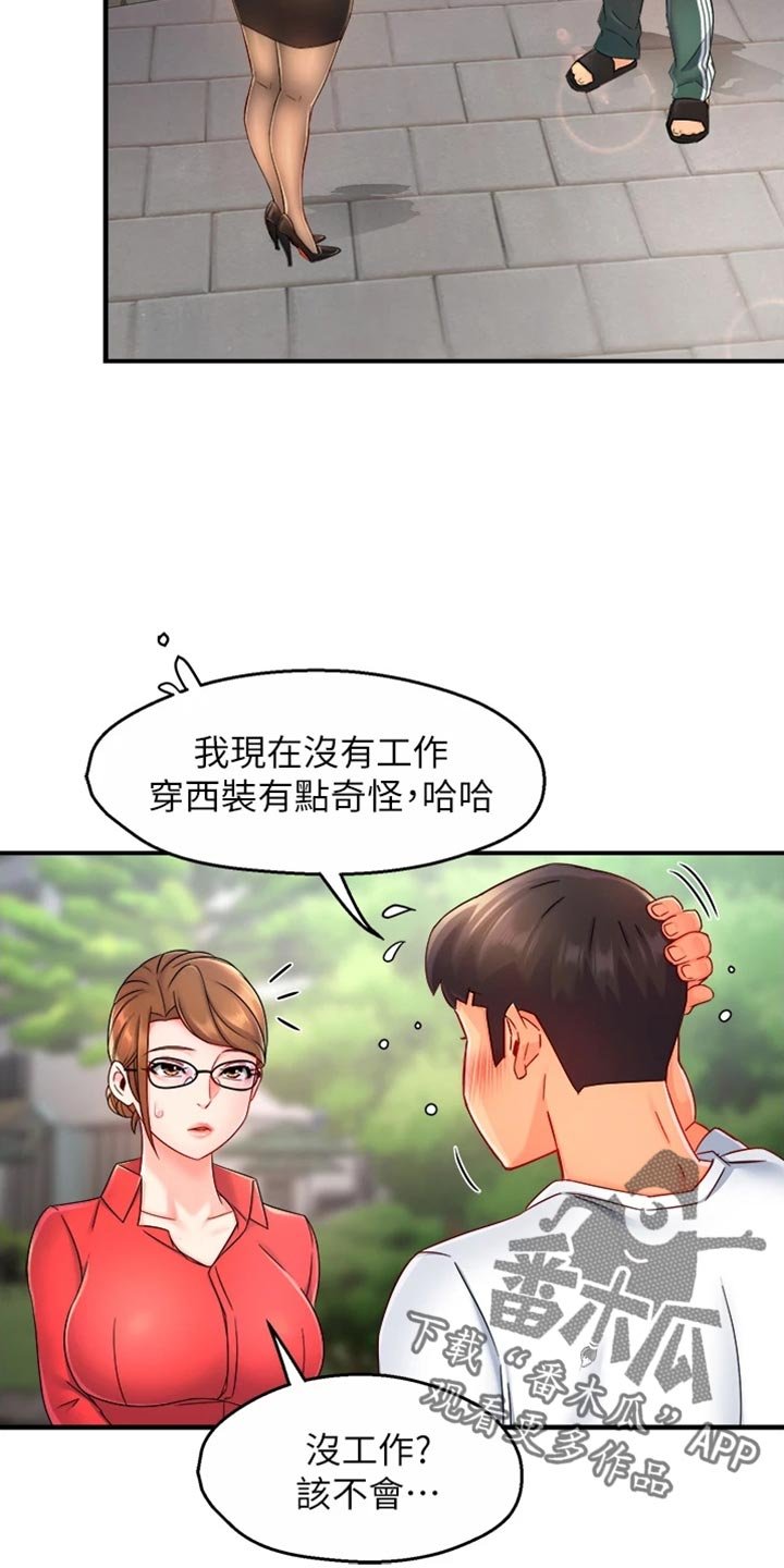 第80章：东山再起