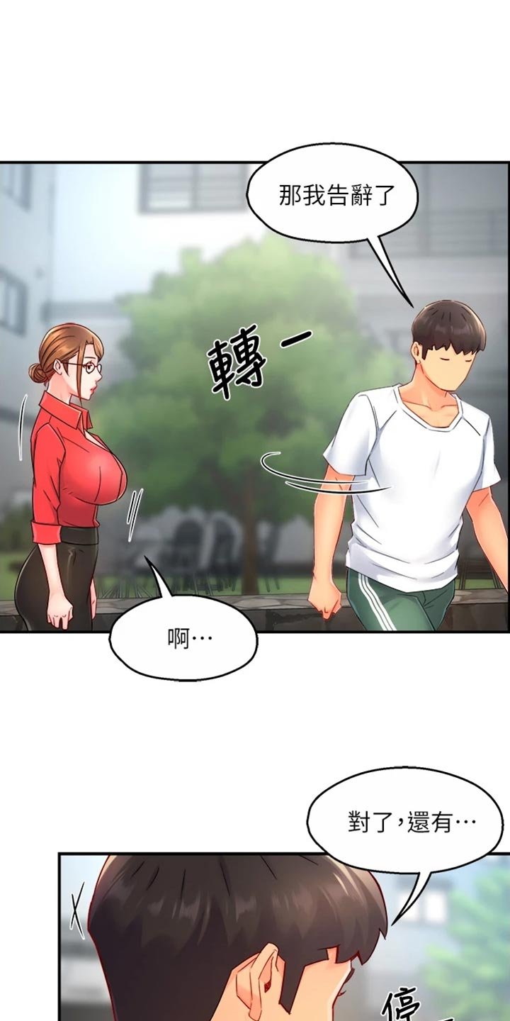 第80章：东山再起