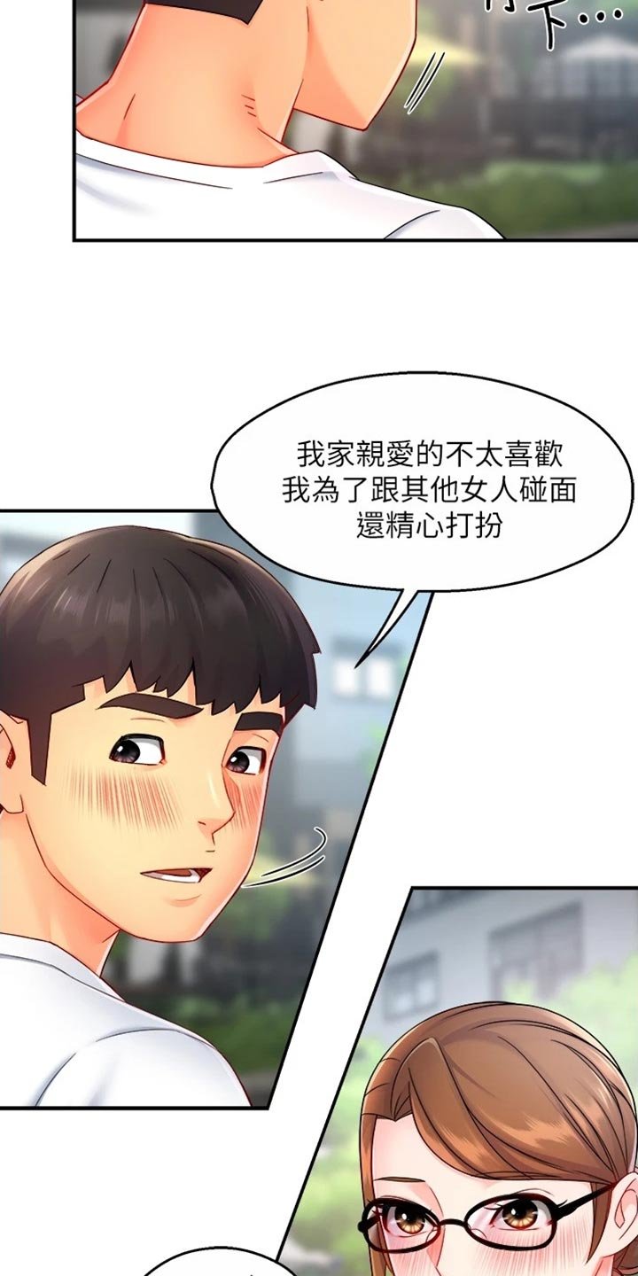 第80章：东山再起
