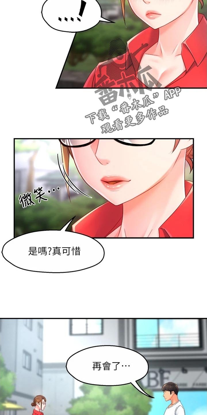 第80章：东山再起