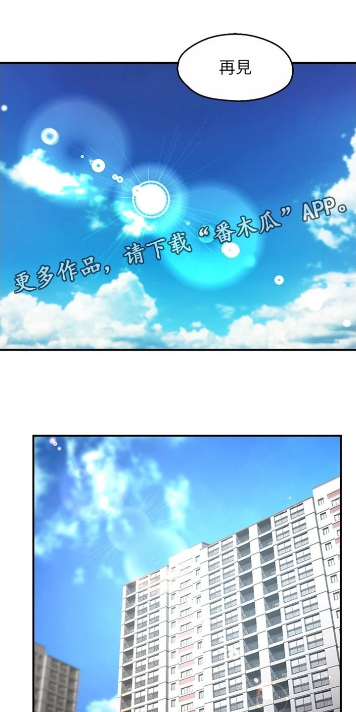 第80章：东山再起