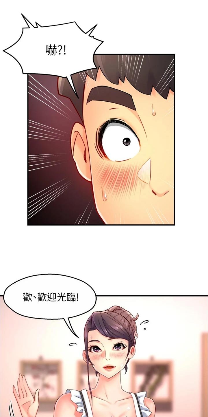 第80章：东山再起