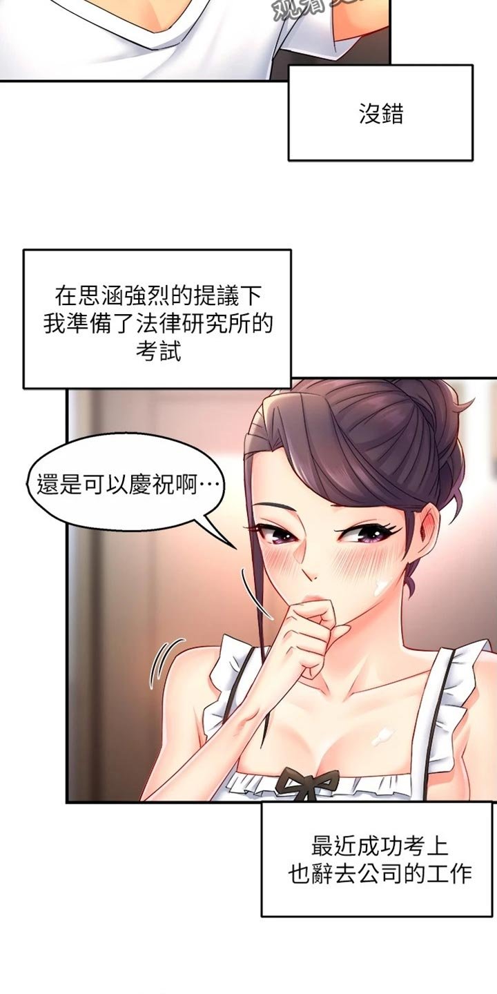 第80章：东山再起