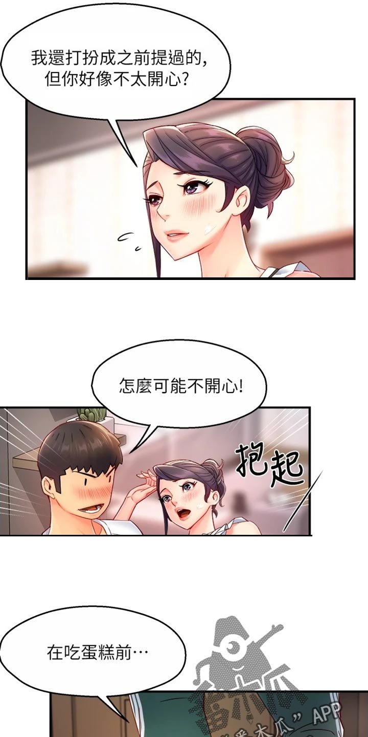 第80章：东山再起