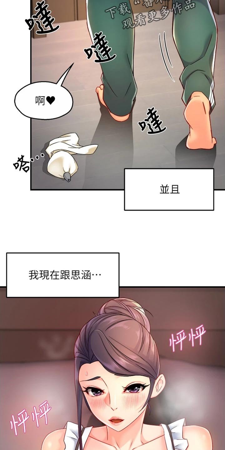 第80章：东山再起