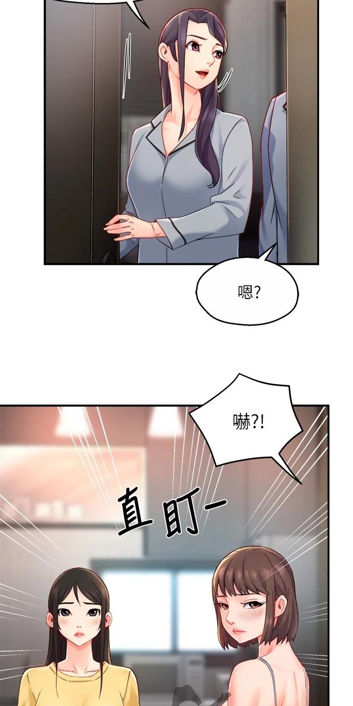 第81章：面试【完结】