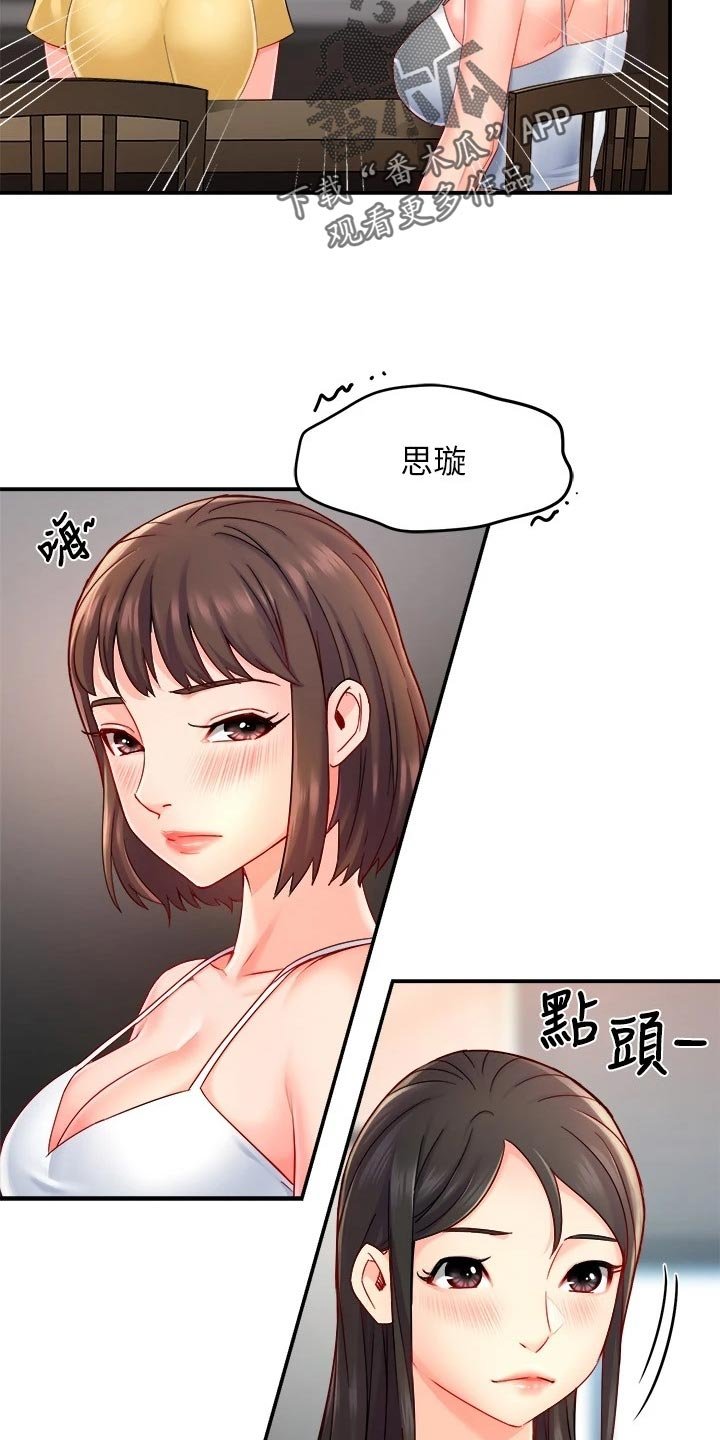 第81章：面试【完结】