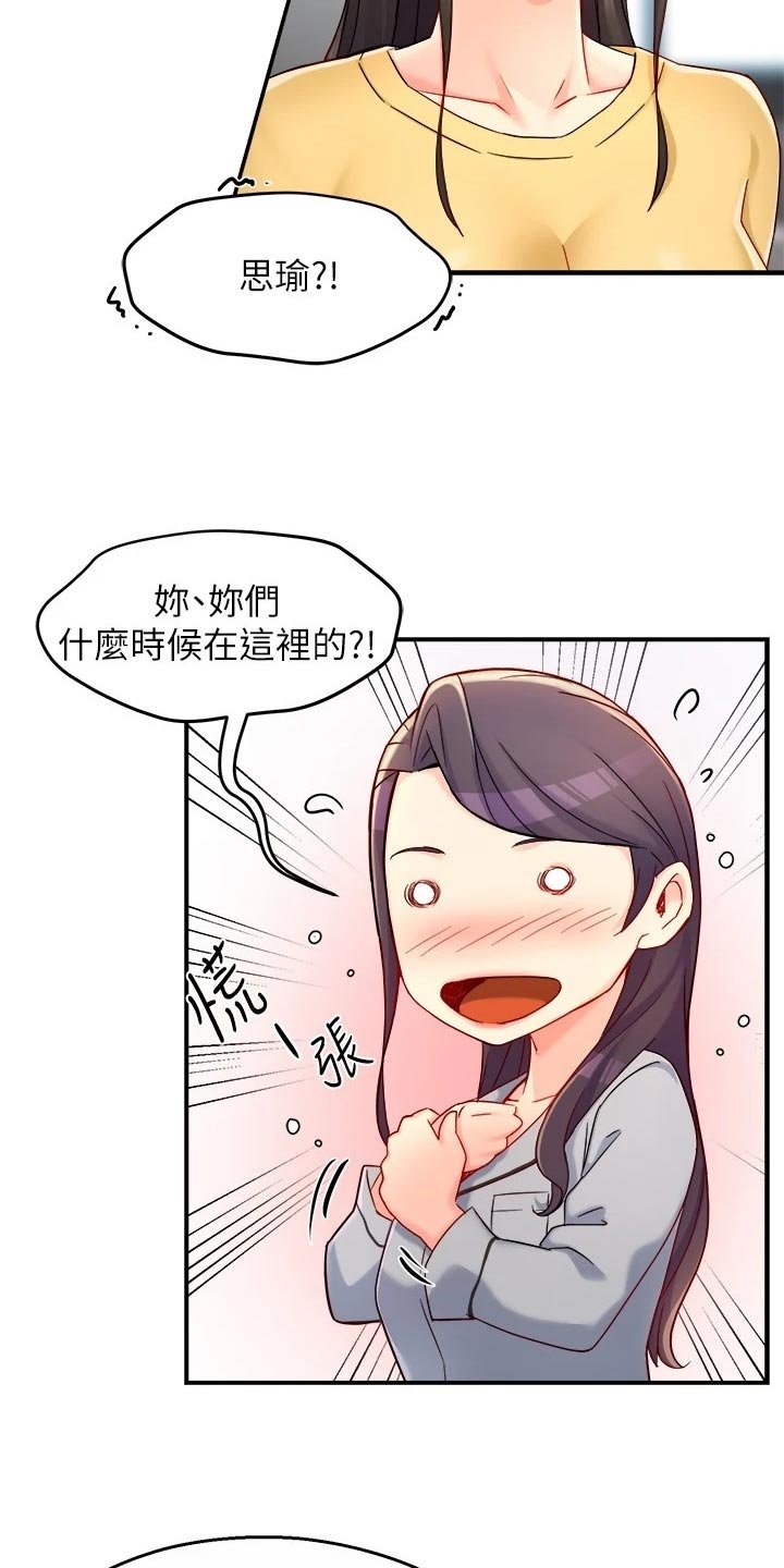 第81章：面试【完结】