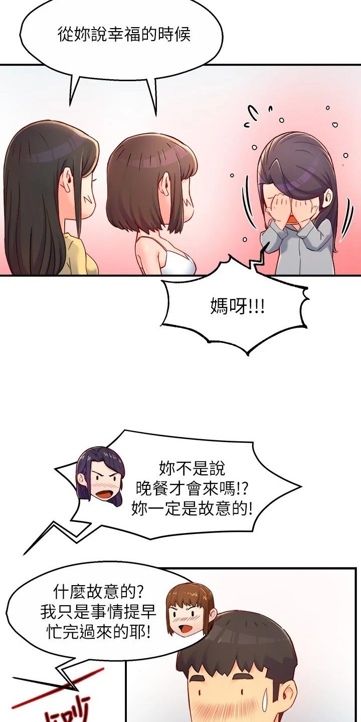 第81章：面试【完结】