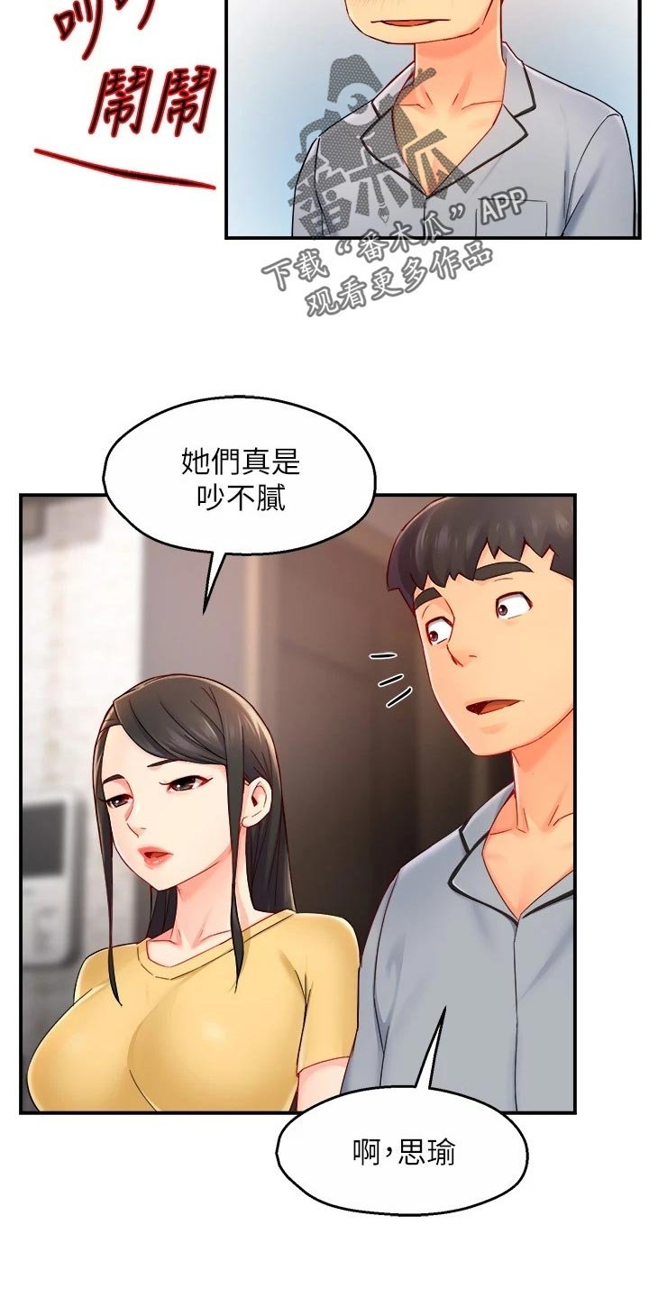 第81章：面试【完结】