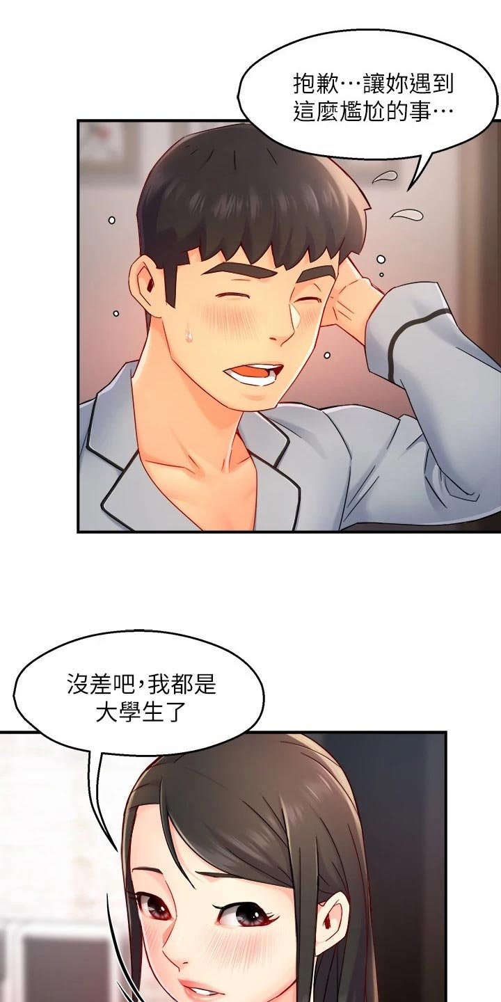 第81章：面试【完结】