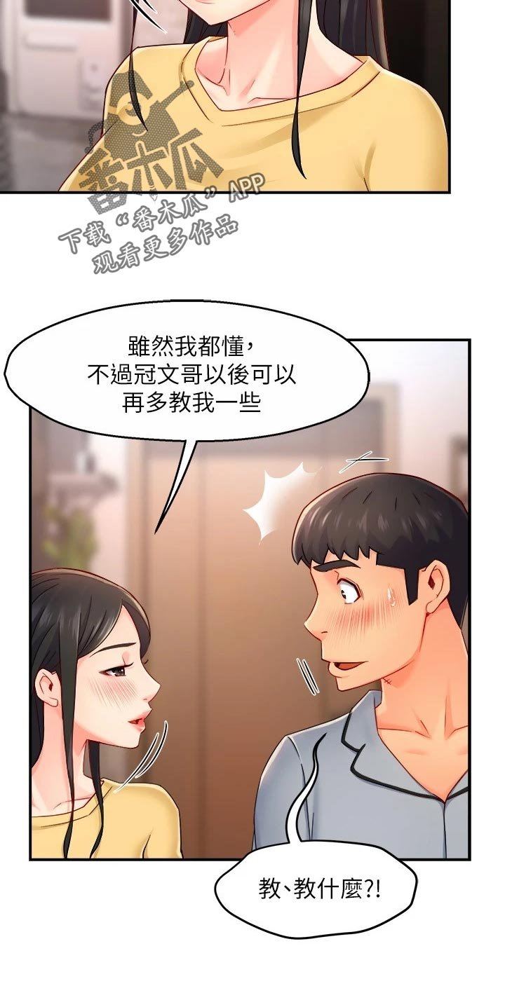 第81章：面试【完结】