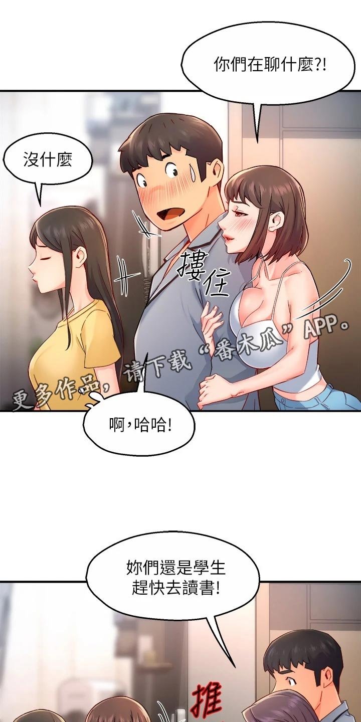 第81章：面试【完结】