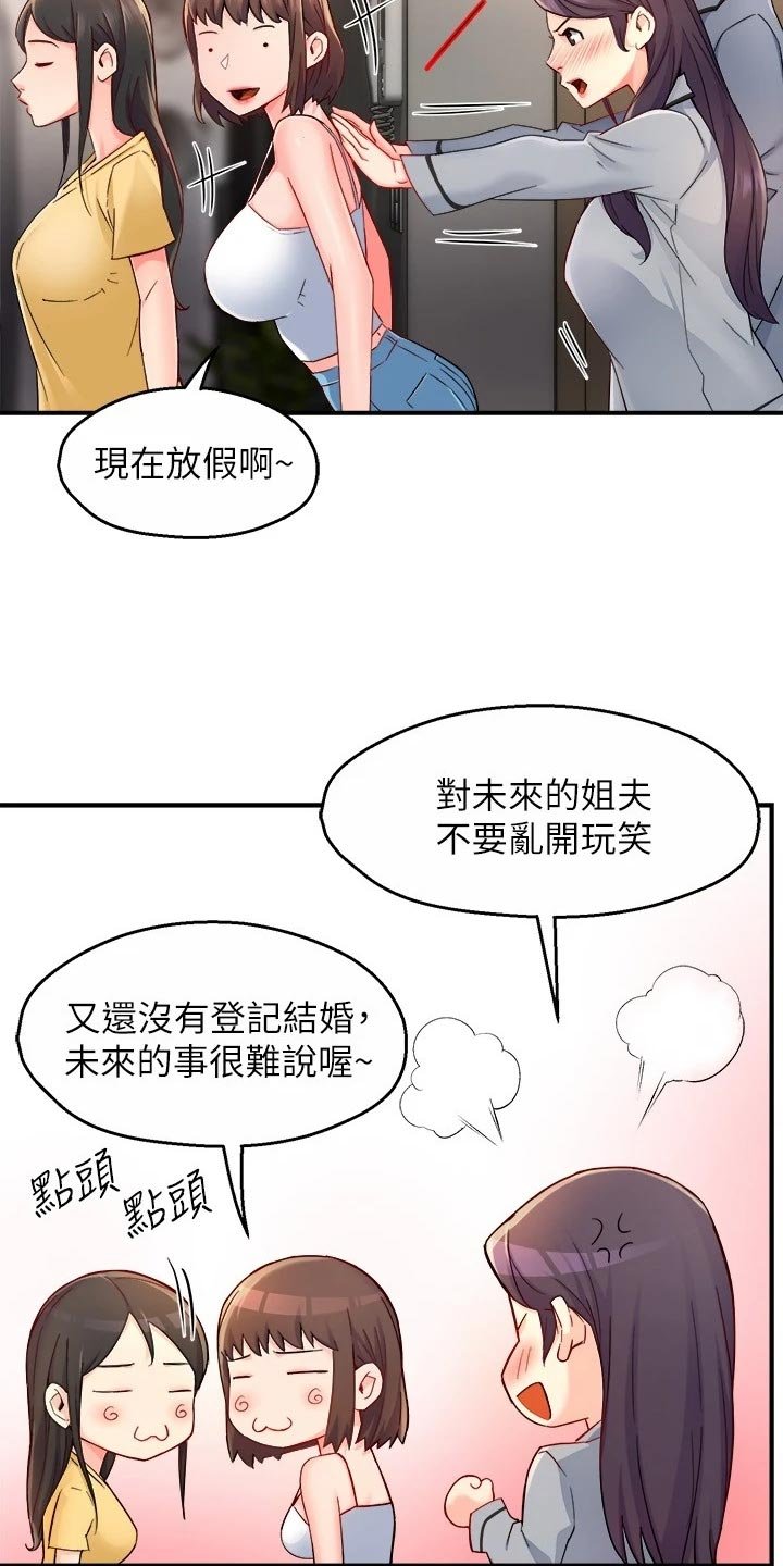 第81章：面试【完结】